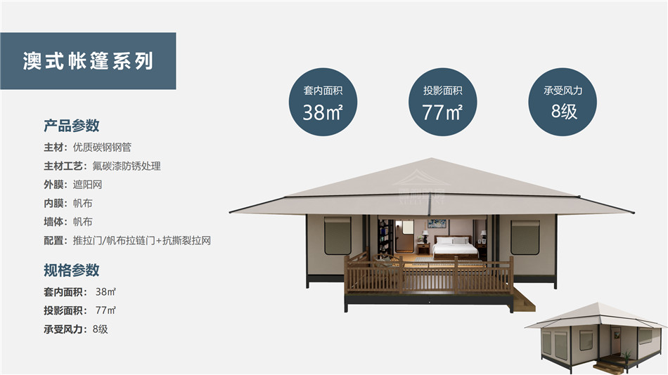 万柏林区度假村帐篷：定制化设计，助力度假村打造差异化竞争力